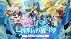 斗罗大陆零boss怎么打-斗罗大陆零boss打法攻略