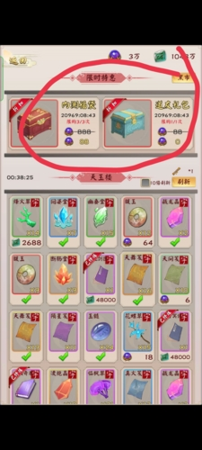 金店模拟器手游上线时间是何时
