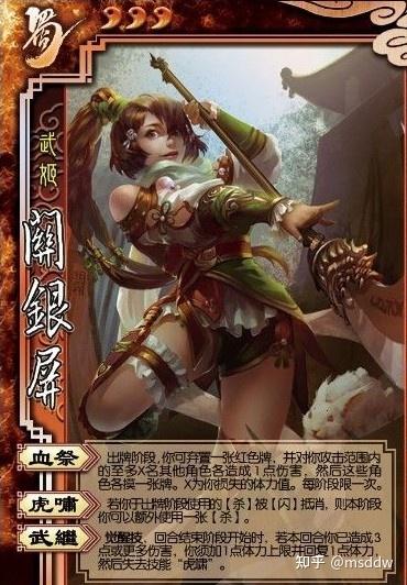 三国杀武将觉醒孙鲁班厉害吗