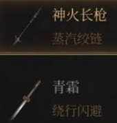 明末渊虚之羽青霜单手剑如何构筑轮椅-明末渊虚之羽青霜单手剑轮椅构筑方法