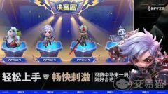 金铲铲之战小飞吉利的试炼新增了什么-金铲铲之战小飞吉利的试炼有哪些新增