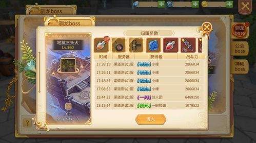 驯龙之旅图鉴有哪些