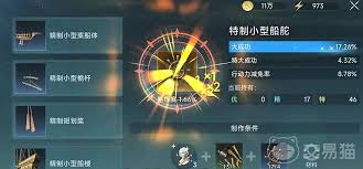 大航海时代传说炮装炼金洗练词缀怎么选