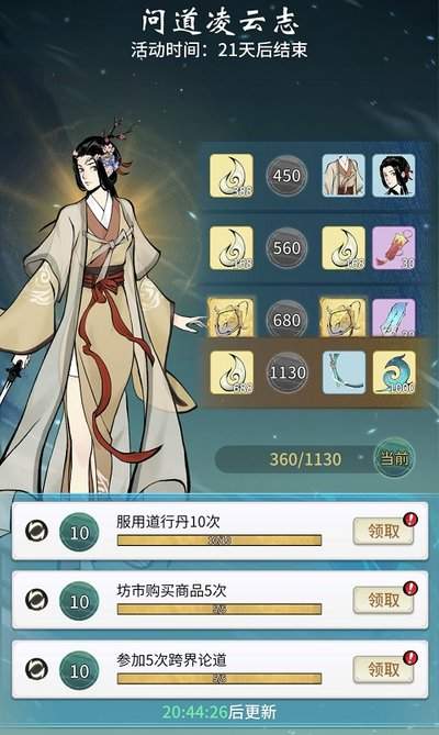 真魂修仙上线时间是什么时候