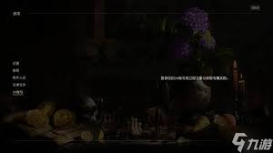 四海兄弟故乡号外号外成就怎么解锁
