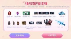 CF2026年2月灵狐者的约定活动网址是什么-哪里能找到CF2026年2月灵狐者的约定活动