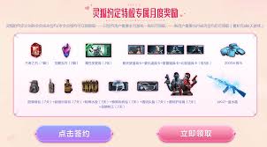 CF2026年2月灵狐者的约定活动网址是什么
