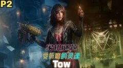 受折磨的灵魂2谜题怎么解-受折磨的灵魂2谜题解法视频汇总