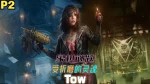 受折磨的灵魂2谜题怎么解