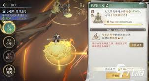 修仙时代如何获取丹药