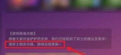 金铲铲之战如何设置隐身-金铲铲之战设置隐身的攻略