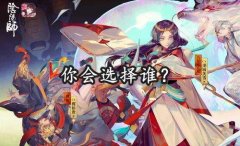 阴阳师如何用蓝牙赠送式神-阴阳师蓝牙赠送式神的攻略
