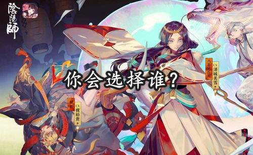阴阳师如何用蓝牙赠送式神