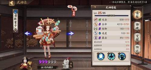 阴阳师如何用蓝牙赠送式神