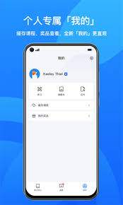小鹅通app如何交作业
