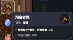 魔法工艺新手适合用哪些遗物-魔法工艺适合新手的遗物有什么