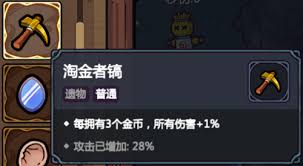 魔法工艺新手适合用哪些遗物