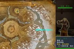 魔兽世界军团remix空荡荡的鹰巢任务怎么做-魔兽世界军团remix空荡荡的鹰巢任务