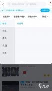 永劫账号交易平台有哪些-哪里有永劫账号交易平台