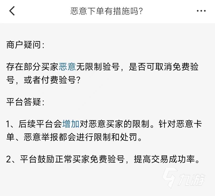 率土之滨账号交易平台在哪里