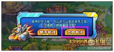 洛克王国世界首领血脉秘药怎么使用