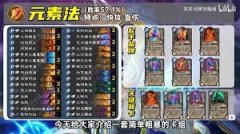 炉石传说冰冷打脸快攻瞎卡组怎么分享-炉石传说分享冰冷打脸快攻瞎卡组