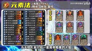炉石传说冰冷打脸快攻瞎卡组怎么分享