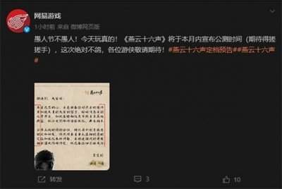 燕云十六声流火袭星怎么玩