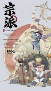 妖错图公测时间是什么时候-妖错图公测时间