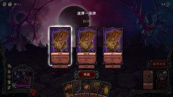 豪猪镇之秋命运提线如何达成成就