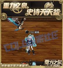 DNF狄瑞吉玄机弓武器技能效果是什么