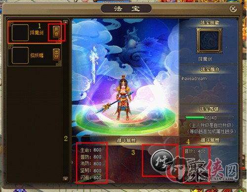 仙逆战天道四大流派怎么讲解