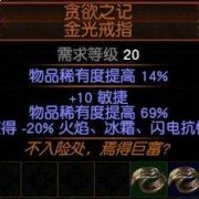 流放之路Twitch掉宝活动怎么玩-流放之路25月8日Twitch掉宝活动玩法介绍