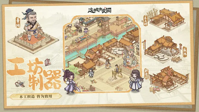 这城有良田满兵回桃园怎么玩