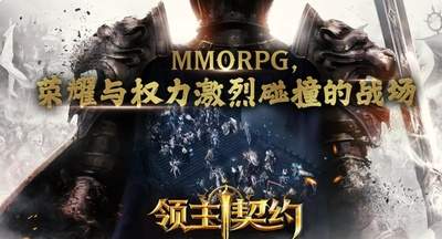 领主契约骑士职业怎么玩