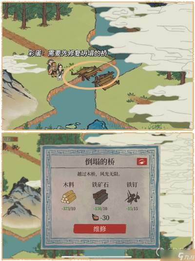 木桥修复攻略超详细