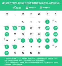 王者荣耀国庆返场皮肤如何预测