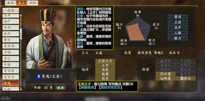 三国志王道天下哪个战法最强