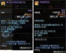 红色沙漠金色欲望套装怎么获得-红色沙漠金色欲望套装获取方法介绍