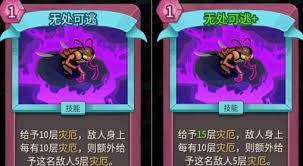 杀戮尖塔2亡灵灾厄流怎么玩