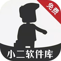 小二软件库app官方下载(小二软件库最新版下载)