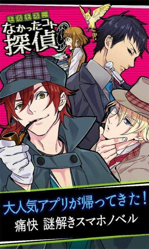 若无其事侦探中文版(なかったコト)