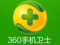 360手机卫士安卓版图