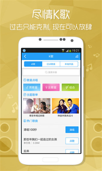 酷狗音乐截图1