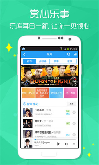 酷狗音乐截图2
