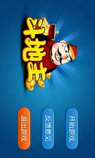 单机斗地主截图