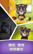 会说话的汤姆猫1安卓手机版图