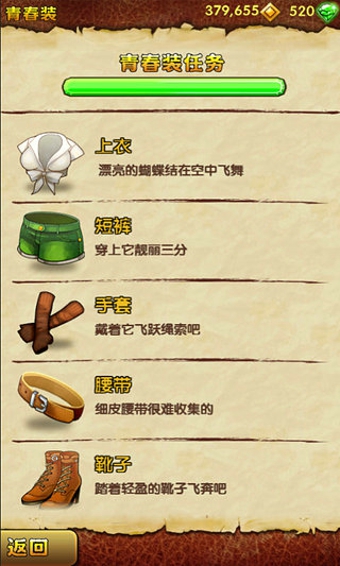 神庙逃亡2截图1