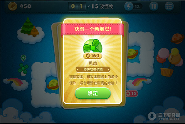 保卫萝卜安卓破解版