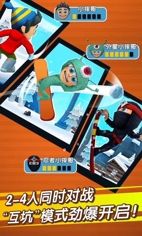 滑雪大冒险2内购修改版 1.0.2 安卓版